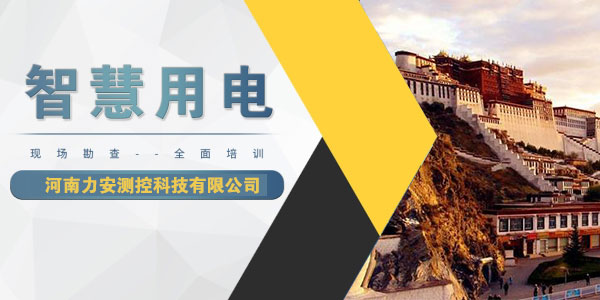 國家大力推廣智慧用電，智慧用電系統(tǒng)到底是什么?