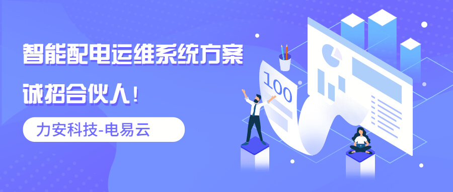 醫(yī)院智能配電系統(tǒng)(智慧醫(yī)院數(shù)字化配電系統(tǒng)打造智能運(yùn)維、無人值守)